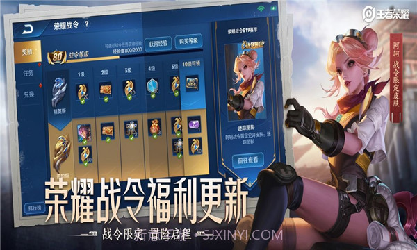 王者荣耀Escape绘制辅助v1.0截图2