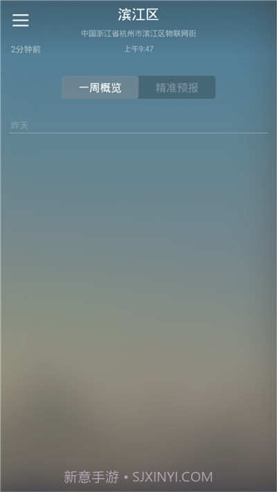 快乐彩云天气截图1