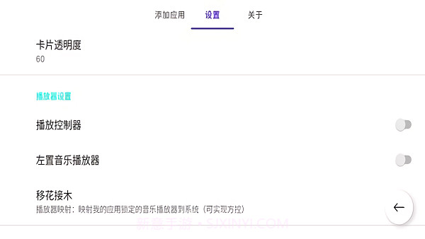 jovi incar应用中心截图3 jovi incar应用中心截图3