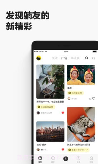 躺友截图3 躺友截图3