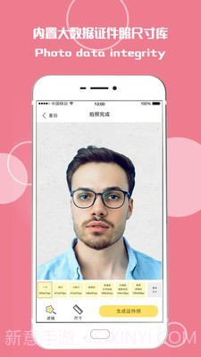 最美证件照随拍截图2 最美证件照随拍截图2