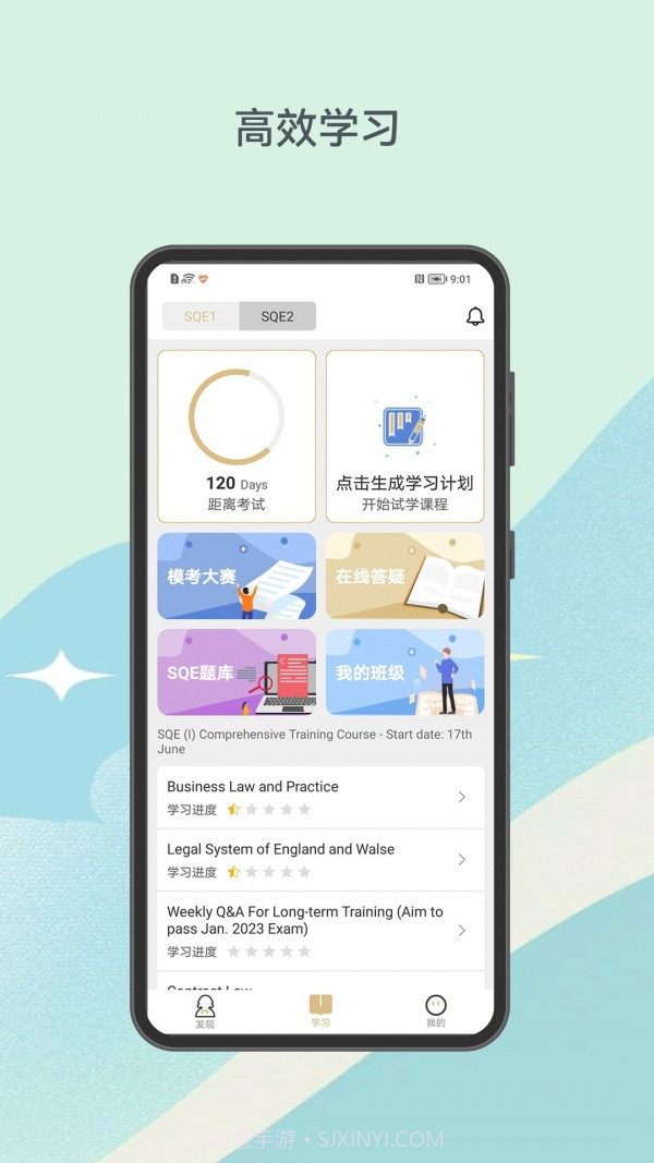 涉外律考截图5 涉外律考截图5