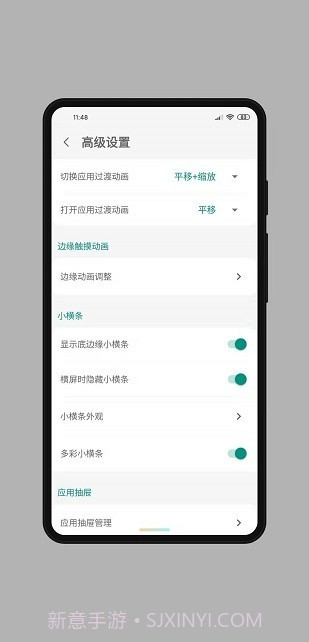 全面屏手势app截图3