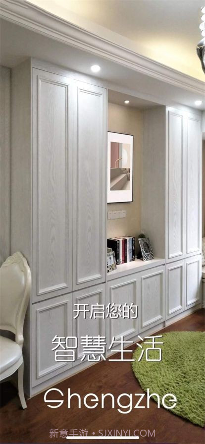 盛喆智慧生活截图3 盛喆智慧生活截图3