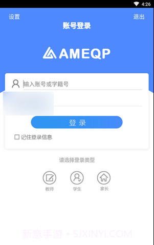 全通教学质量监测平台截图1