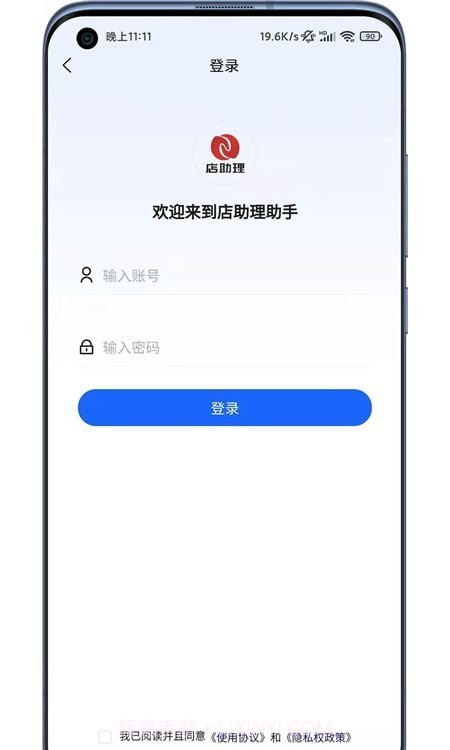 店助理助手截图1