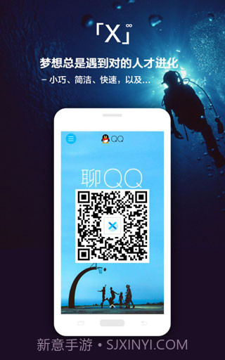 X浏览器v4.0.3截图3