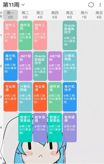 武科大助手截图1