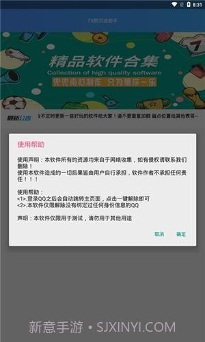 防沉迷认证app截图3