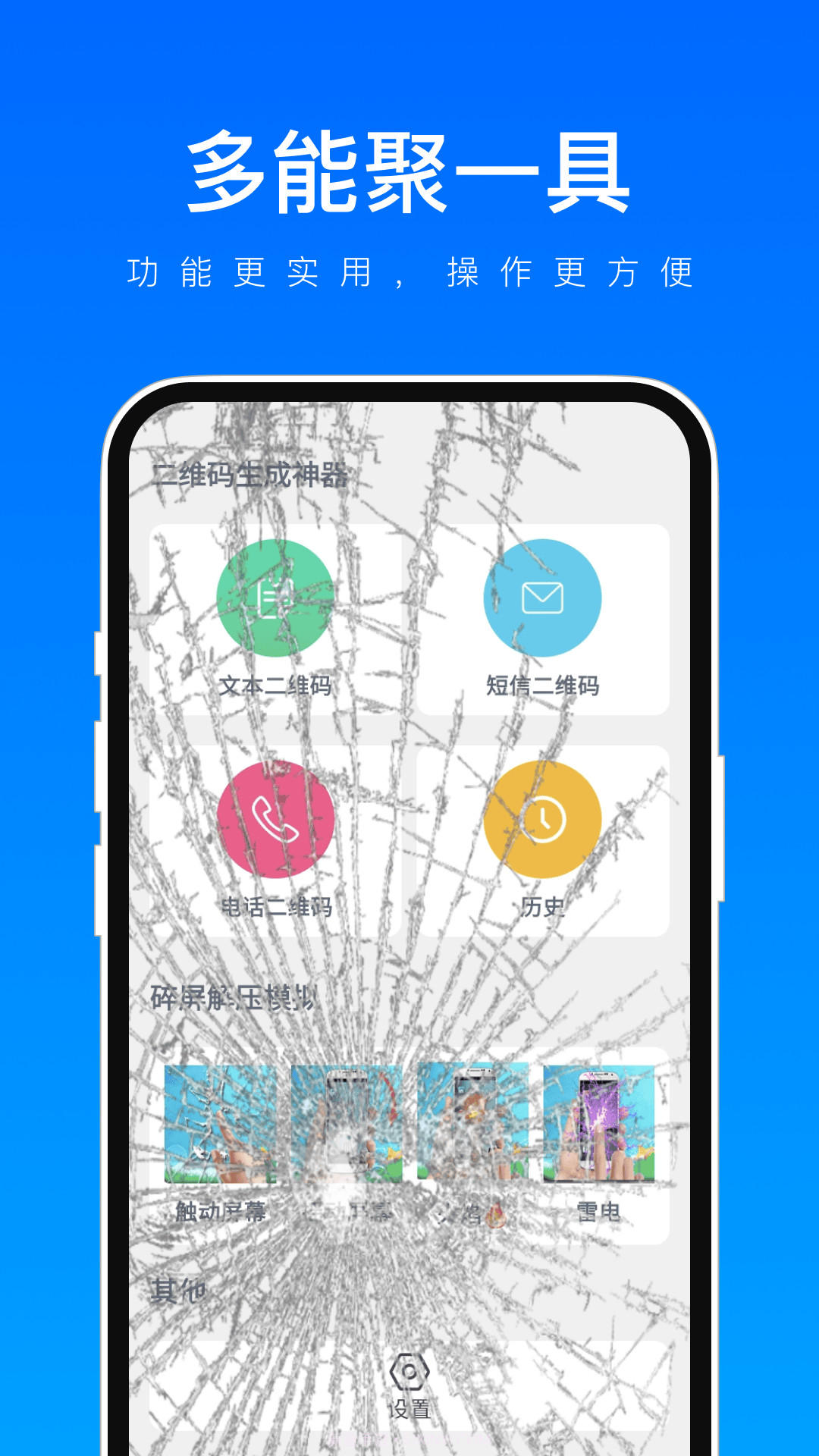 多能聚一具截图3