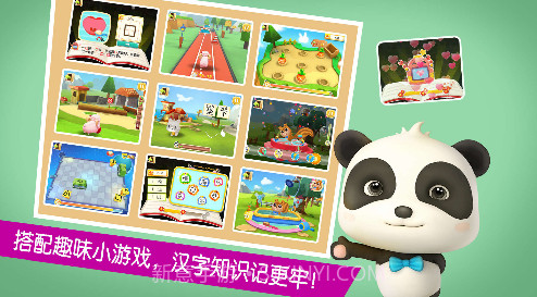 宝宝学汉字(宝宝巴士之宝宝学汉字)V9.24.12.7 安卓中文版截图1