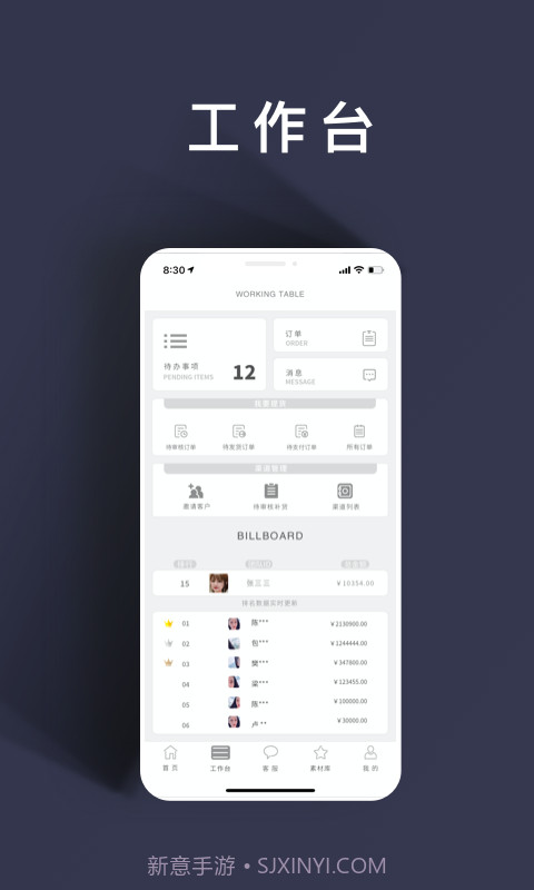 日运全球截图1 日运全球截图1