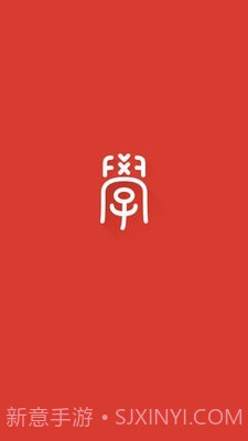 网易游戏学院截图1