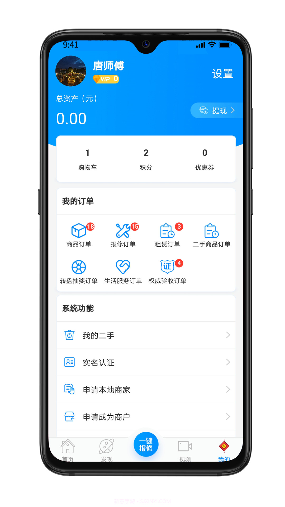 雀匠维修平台截图2