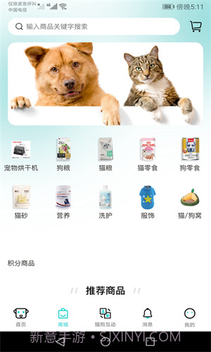 宠友道截图2 宠友道截图2