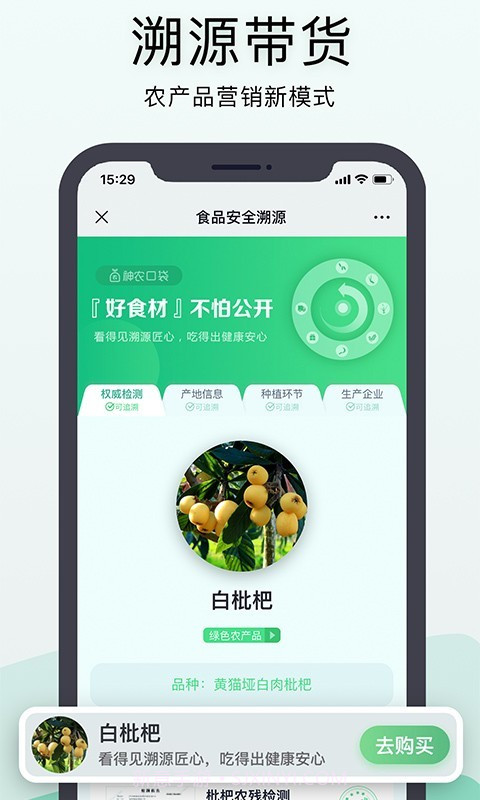 神农口袋截图2 神农口袋截图2