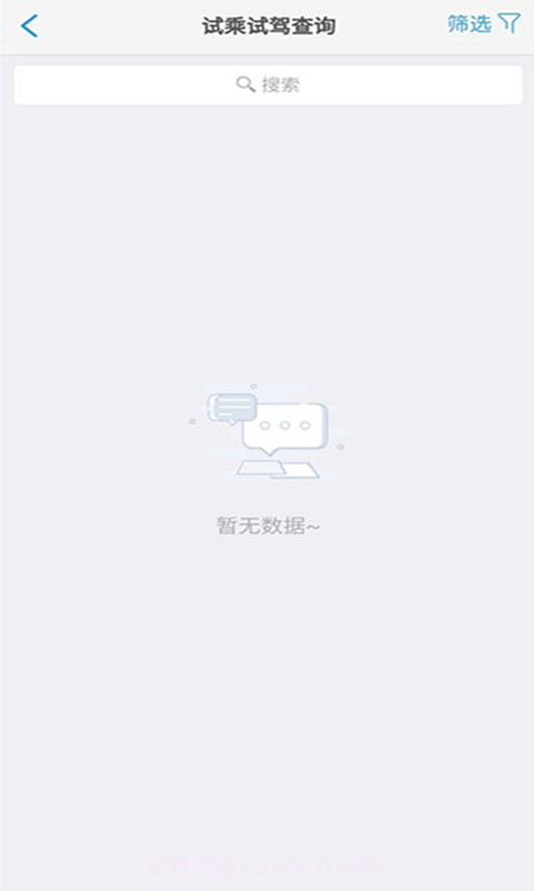 长安跨越商家版截图5 长安跨越商家版截图5