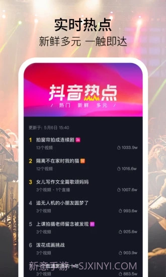 抖音短视频截图3