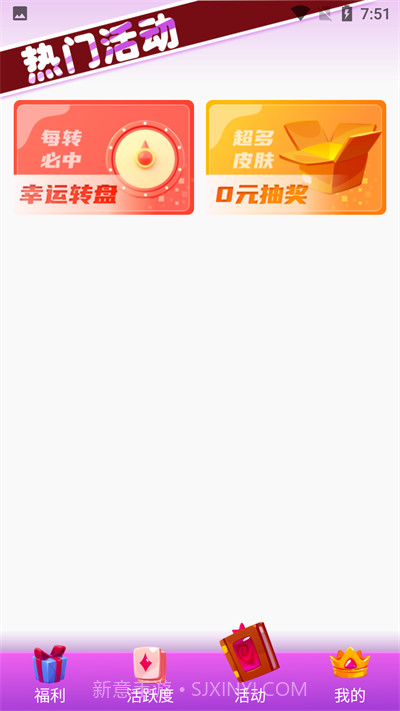 v10大神免费送皮肤截图2