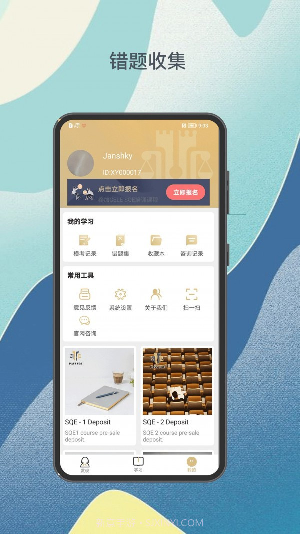 涉外律考截图2 涉外律考截图2