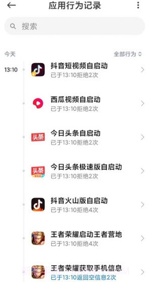 小米MIUI12照明弹截图3