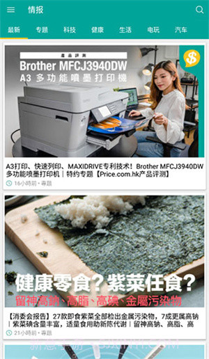 price香港格价网截图2