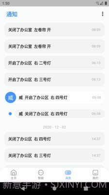 卓维管家截图4 卓维管家截图4