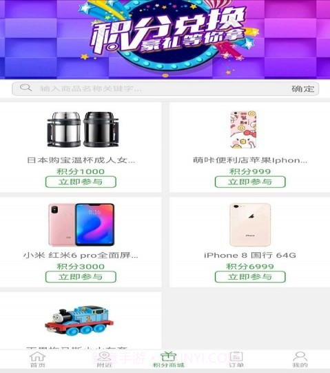 斑马到家截图1 斑马到家截图1