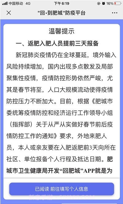 回肥城截图2 回肥城截图2
