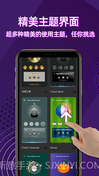 手机音量放大器截图1 手机音量放大器截图1