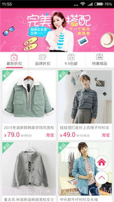 淘抢购吧截图3 淘抢购吧截图3