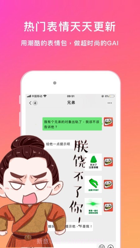 表情语音包大全截图1