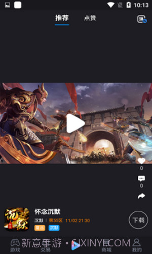 7UU手游宝截图1 7UU手游宝截图1