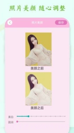 懒人抠图换背景截图2 懒人抠图换背景截图2