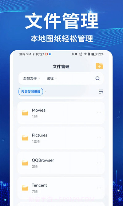 cad看图测绘仪截图1