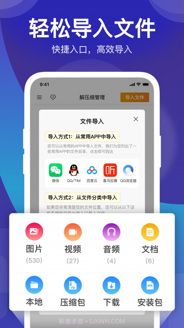 独孤zip解压缩截图2