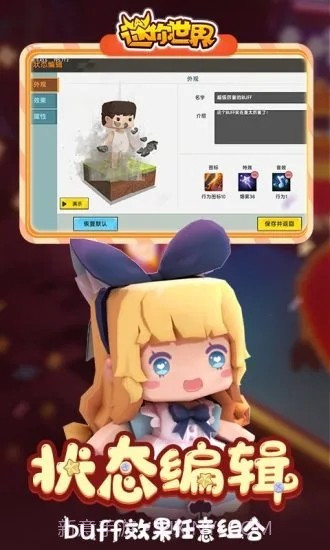 迷你世界独星辅助截图2 迷你世界独星辅助截图2