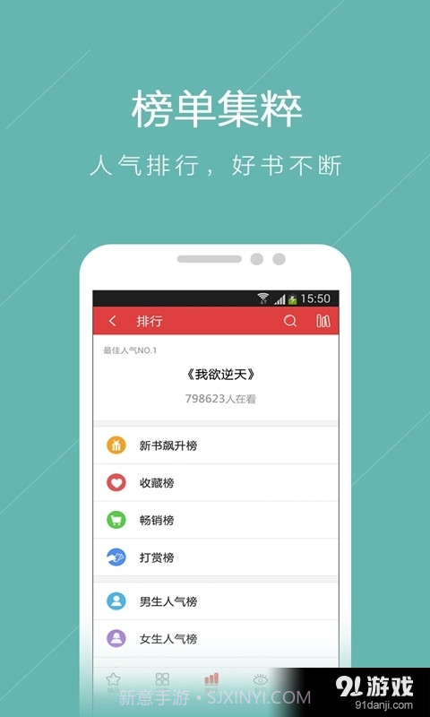 书虫小说 (3G书城)截图3