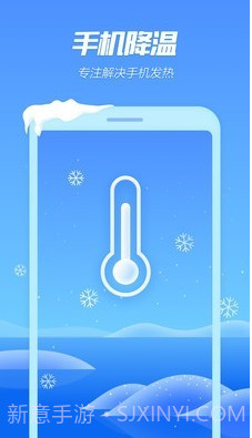 手机降温专家截图1