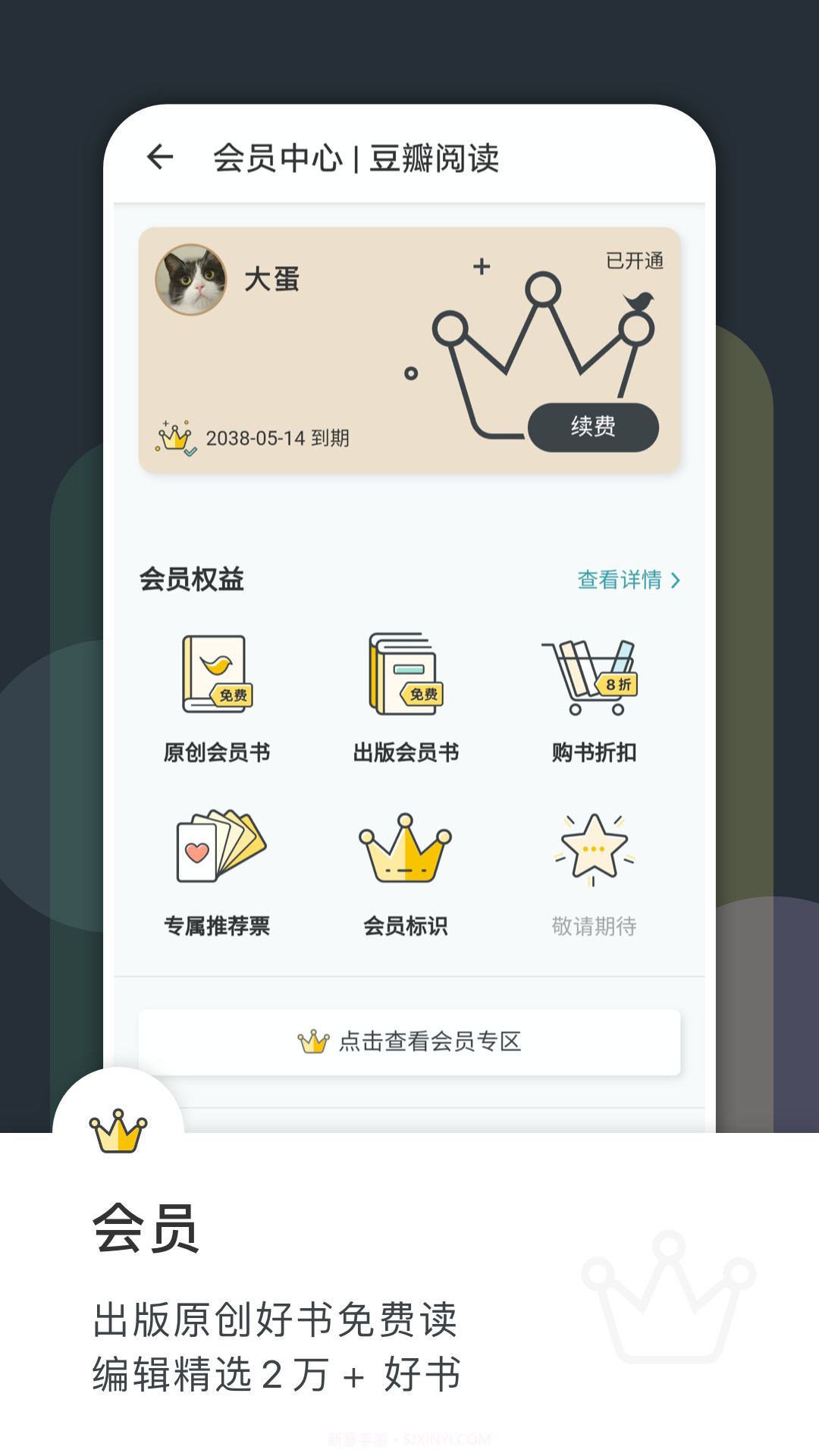 豆瓣阅读免费版截图4 豆瓣阅读免费版截图4