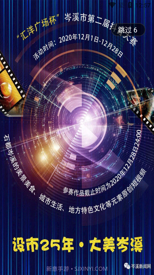 岑溪融媒截图1 岑溪融媒截图1