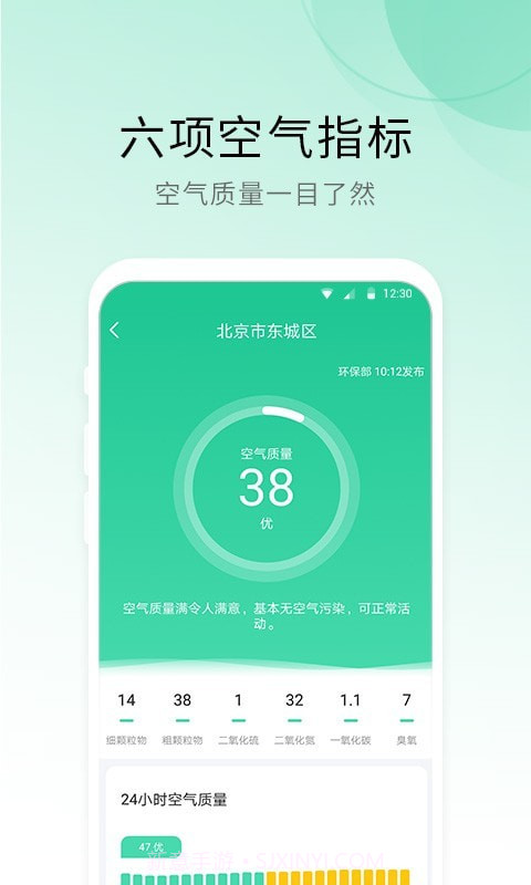 冷暖天气专业截图4 冷暖天气专业截图4
