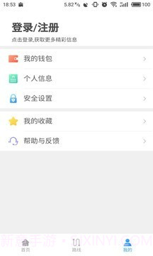 东莞通截图3