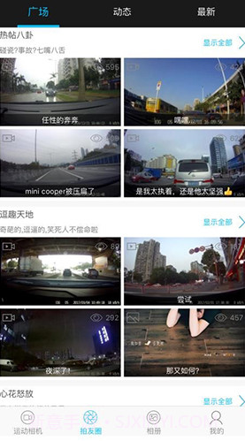 SooCooZone(SooCooZone运动相机)V1.2.6 安卓正式版截图4
