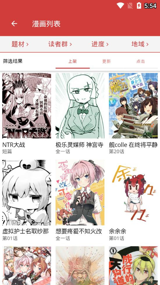 哒哒漫画截图2