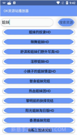 ok视频app截图2