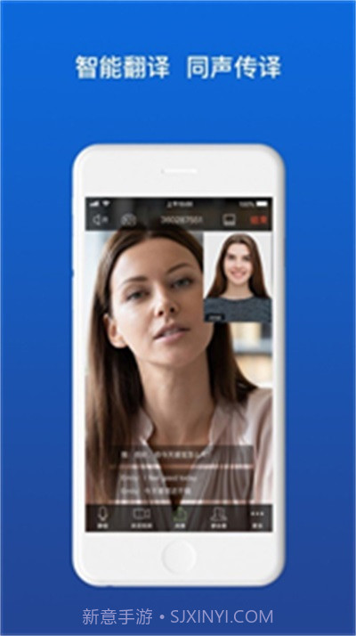 佳讯通云会议2023截图2 佳讯通云会议2023截图2