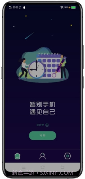 禅定模式(手机防沉迷锁定)截图3