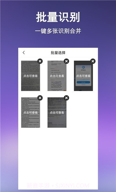 文字提取扫描王截图1 文字提取扫描王截图1