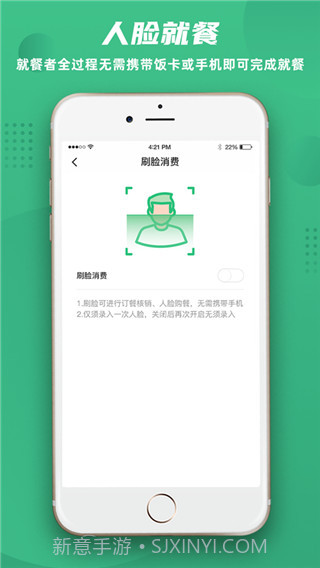 益食堂截图1 益食堂截图1